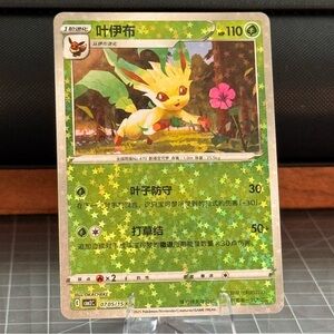 Leafeon Star Sparkle Holo Pokemon Card